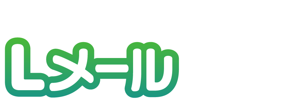 LINEとメールがダブルで届く