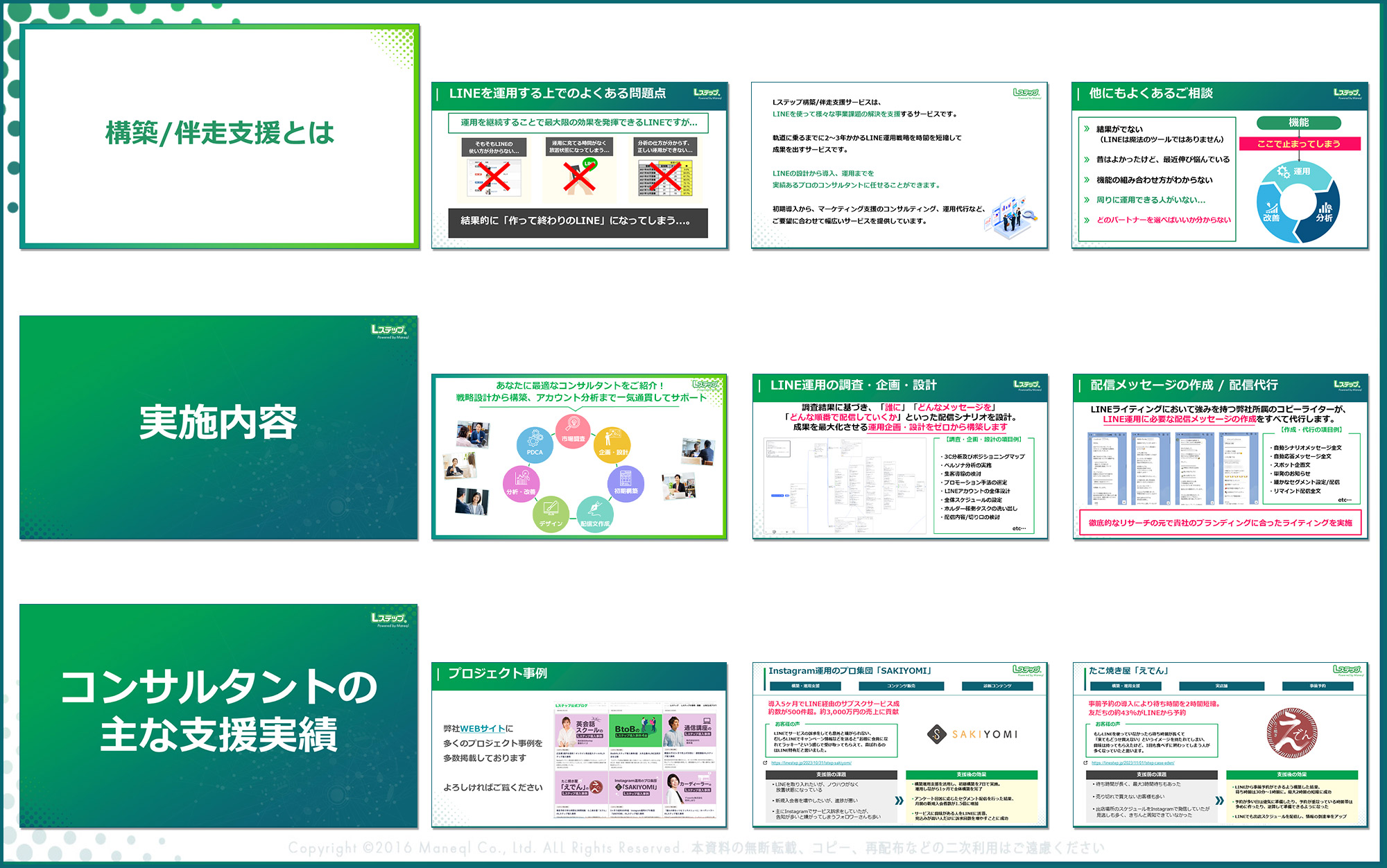 構築伴走支援ダウンロード資料