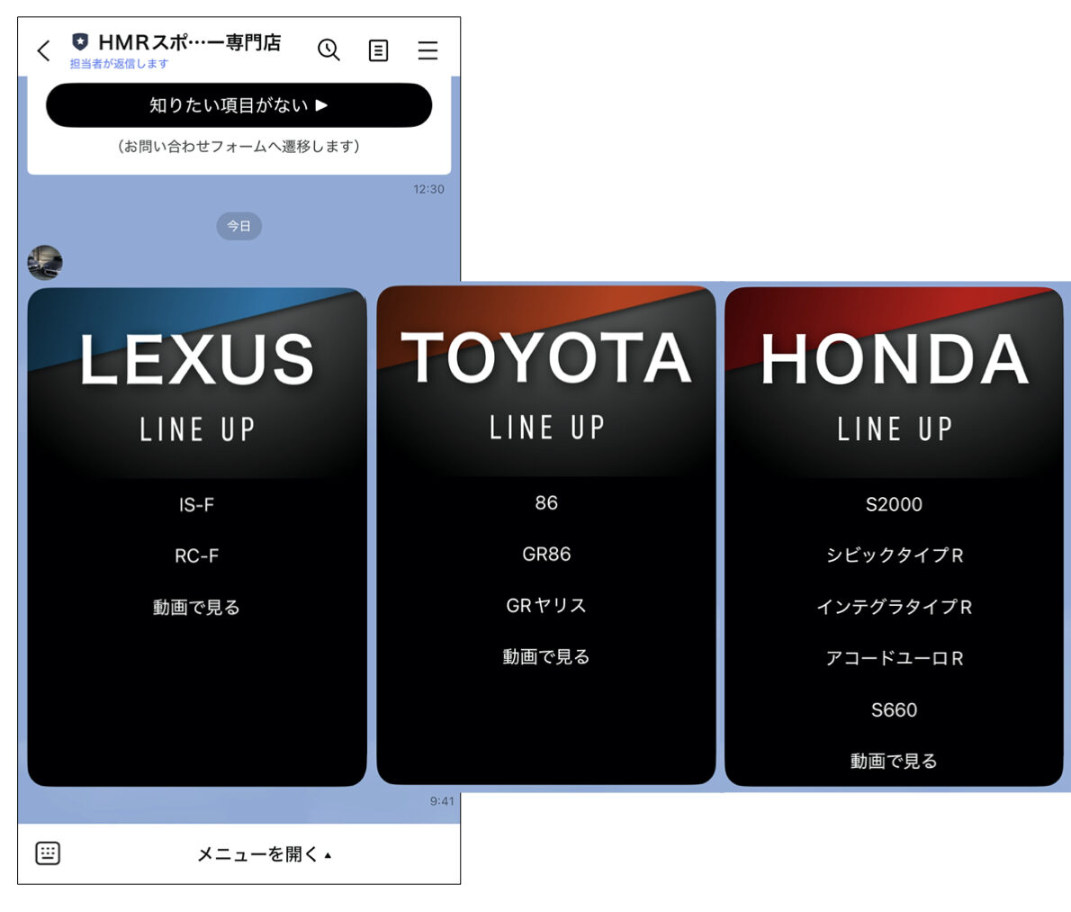 Lフレックスによる配信画面