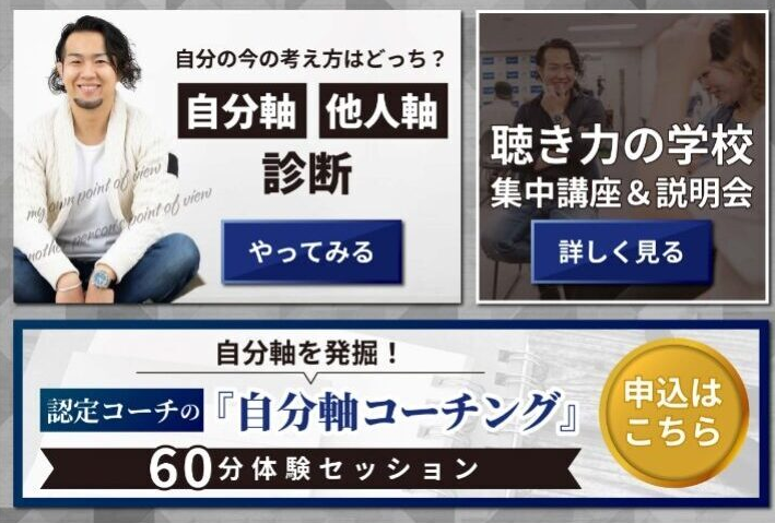 自分軸他人軸診断コンテンツ画面