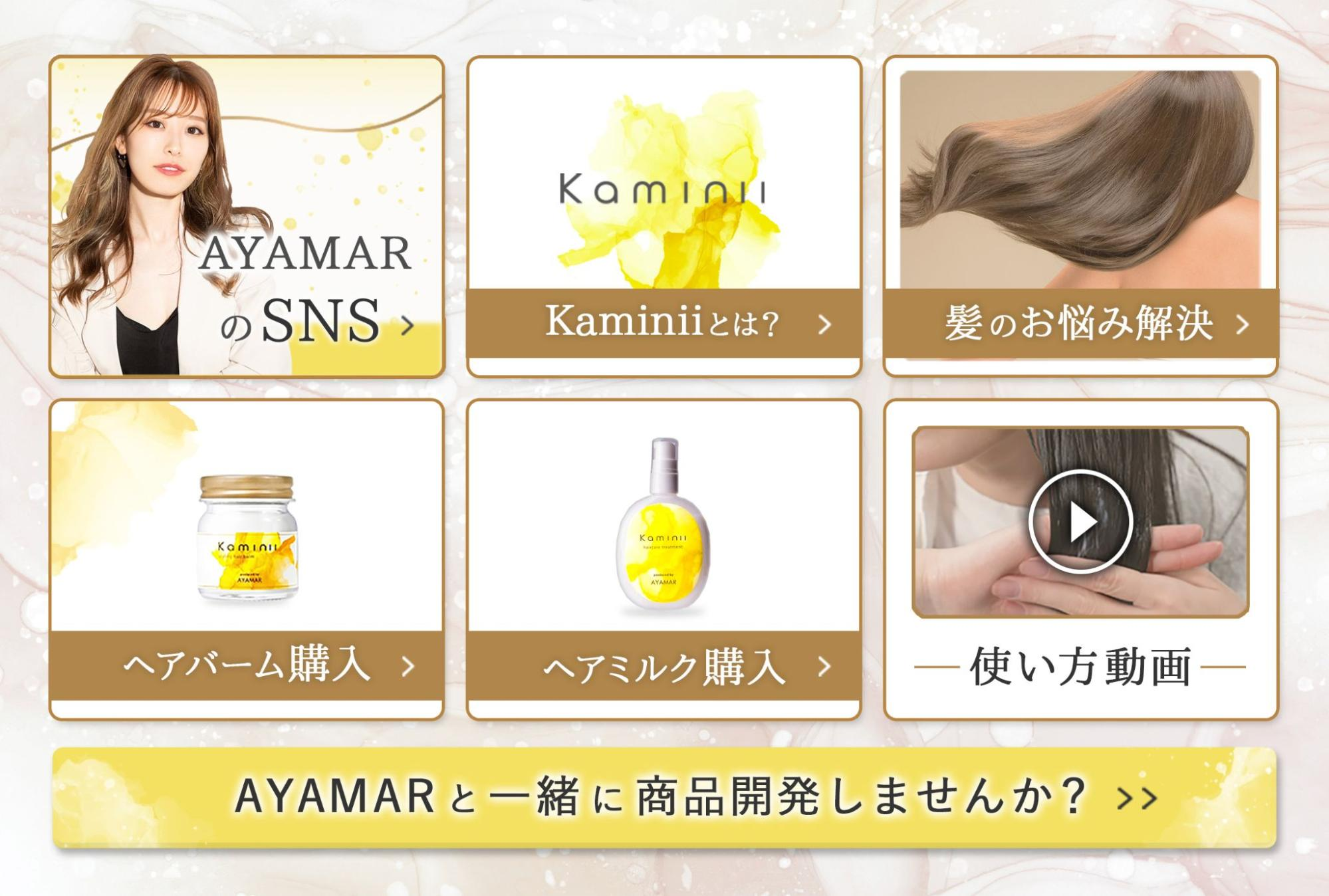 リッチメニュー画面