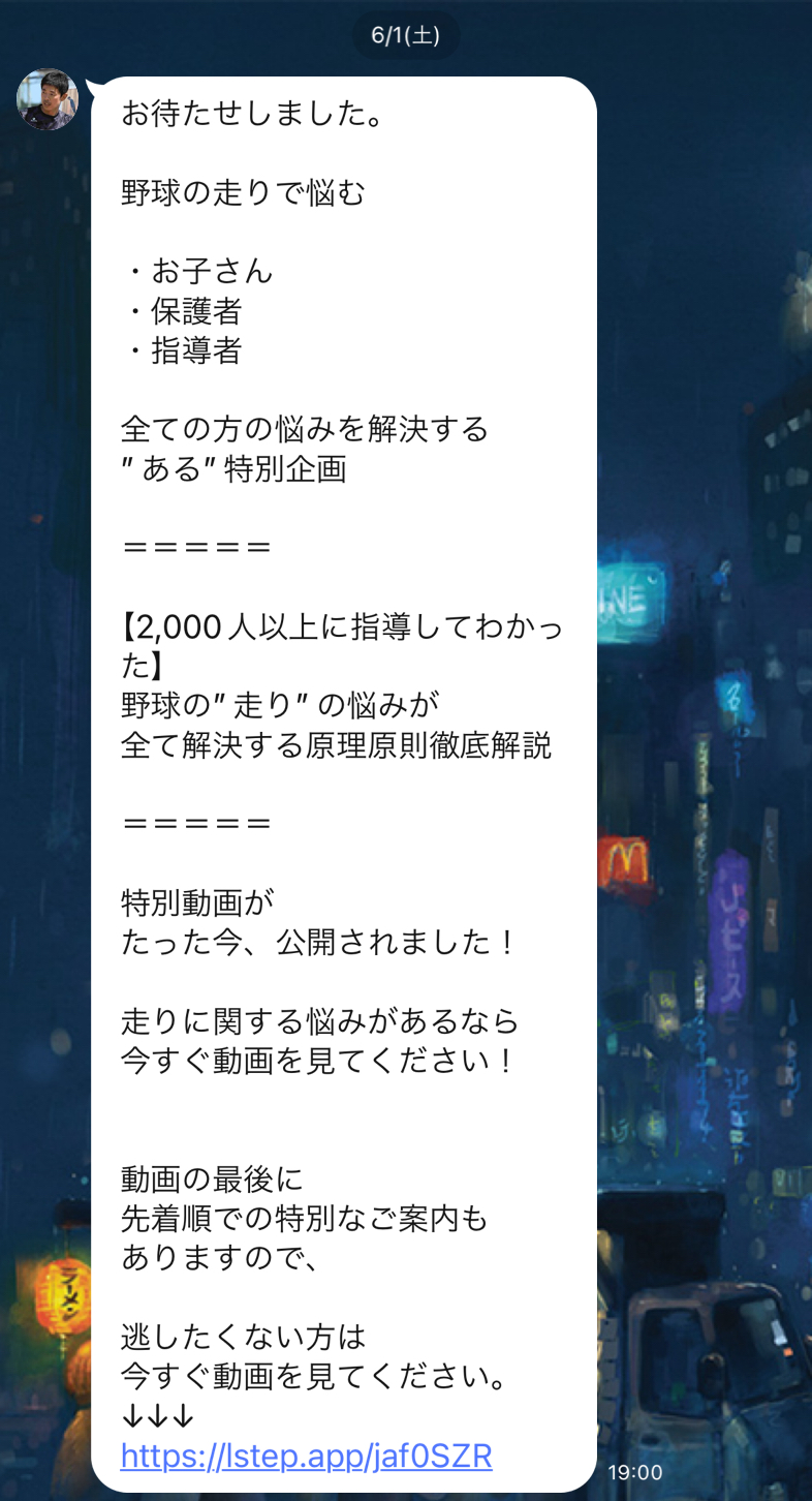 限定動画配信画面