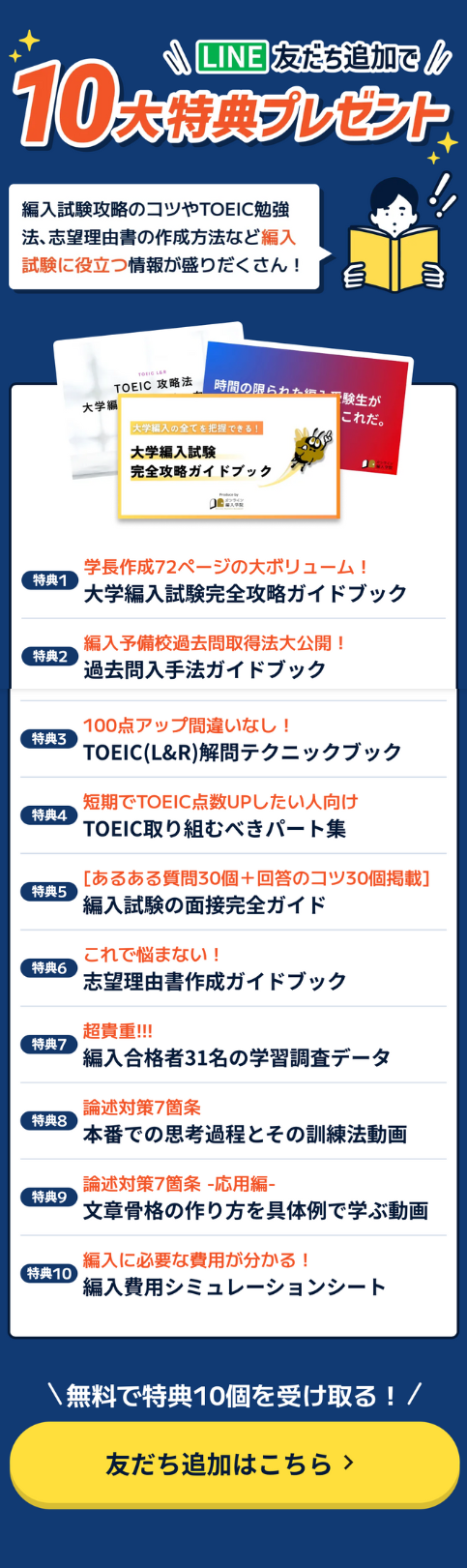 LINE友だち追加10大特典プレゼント配信画面