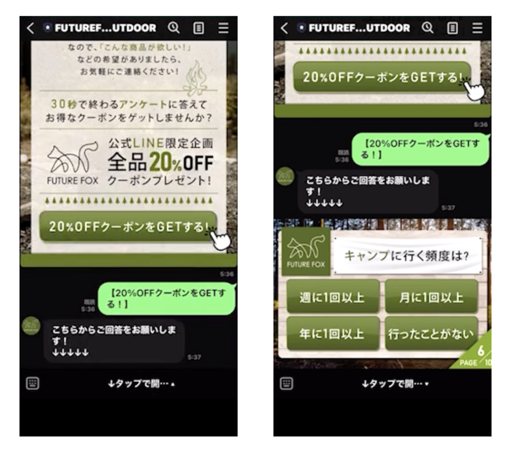 アンケート回答クーポン特典の画面