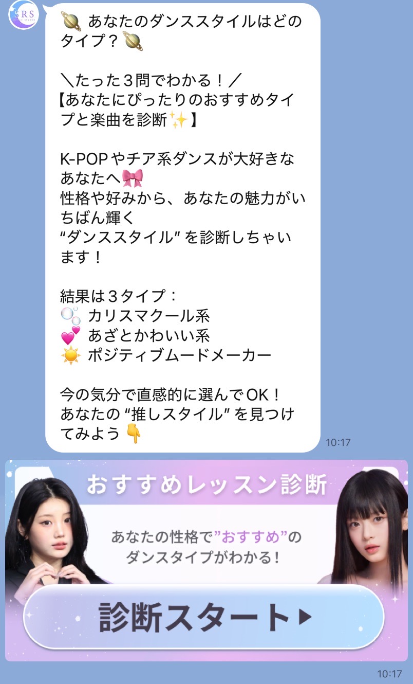 診断コンテンツ画面