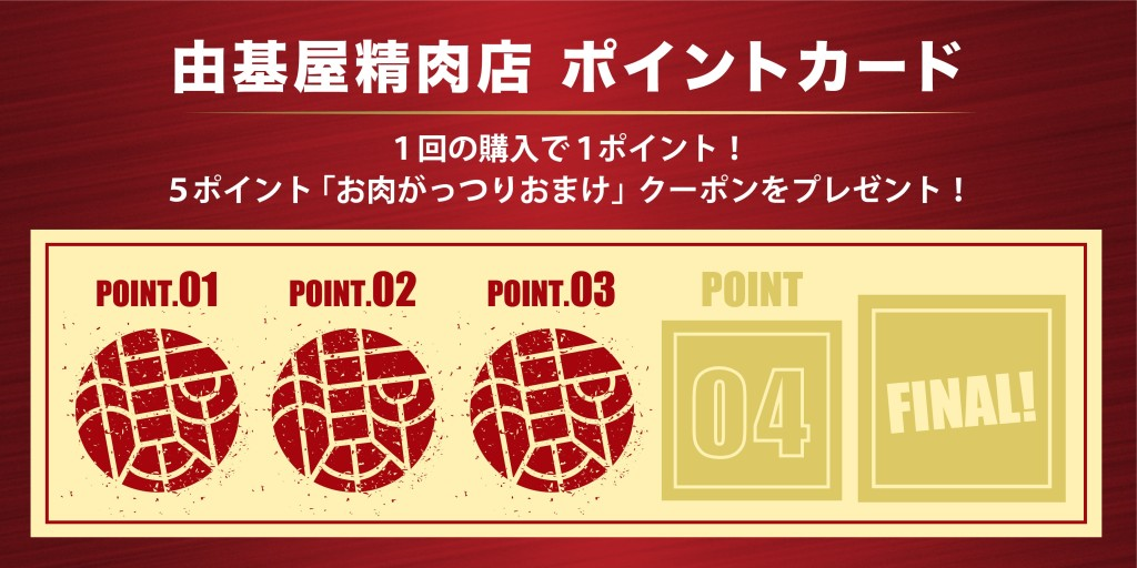 ポイントカード画面