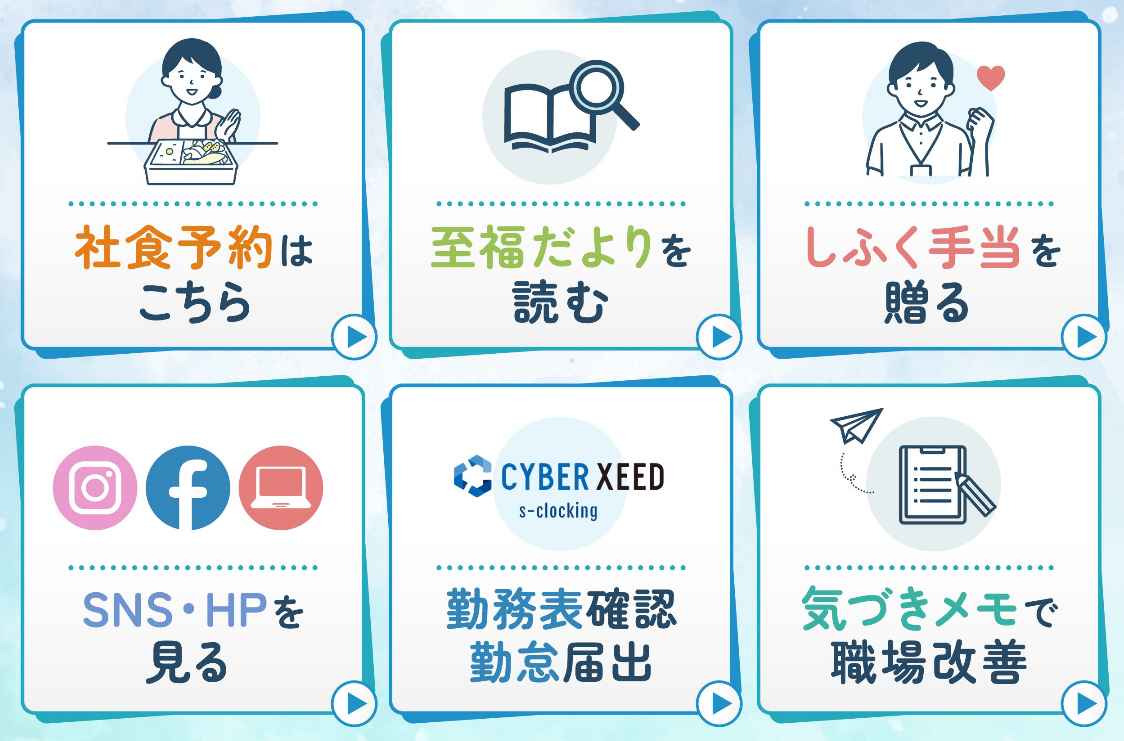 各種申請をまとめたリッチメニュー画面
