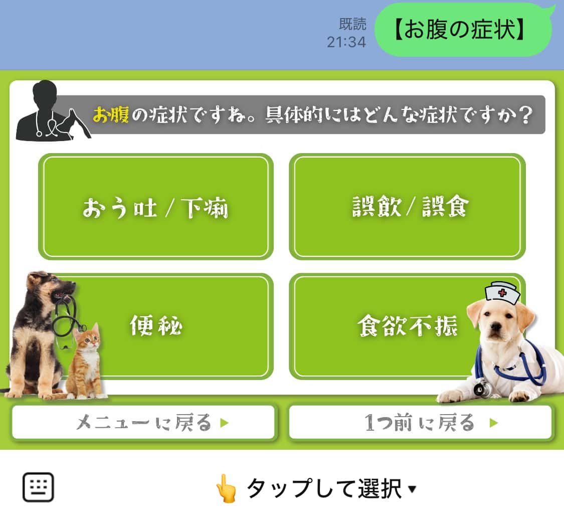 緊急度診断コンテンツの症状詳細分岐画面