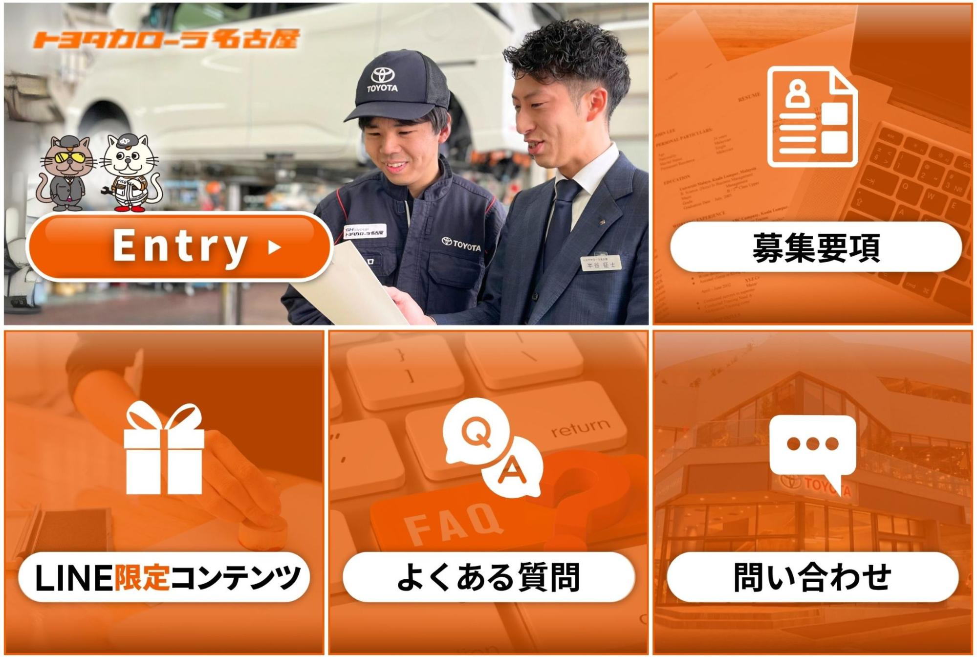 中途向けリッチメニュー画面