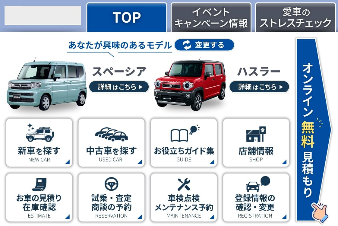軽タイプのリッチメニュー画面