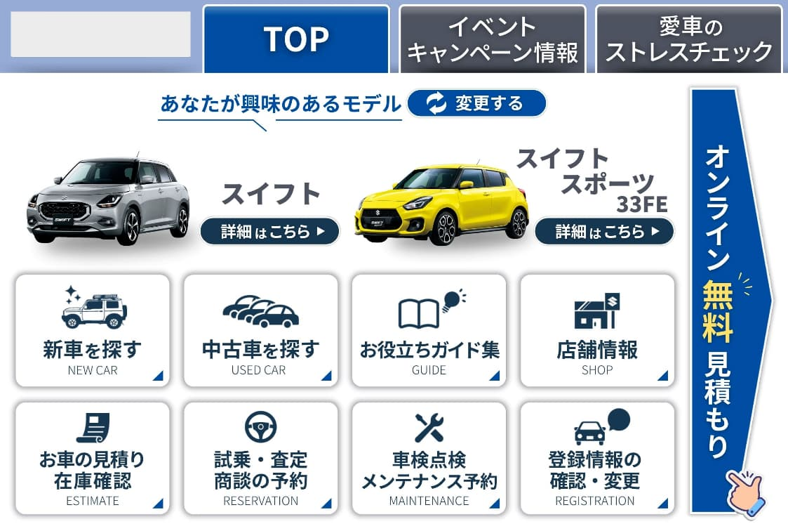 スポーツタイプのリッチメニュー画面