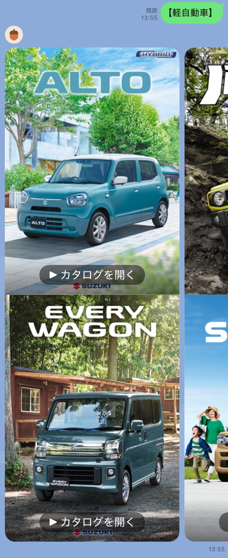 LINE内で閲覧できる車種カタログ画面