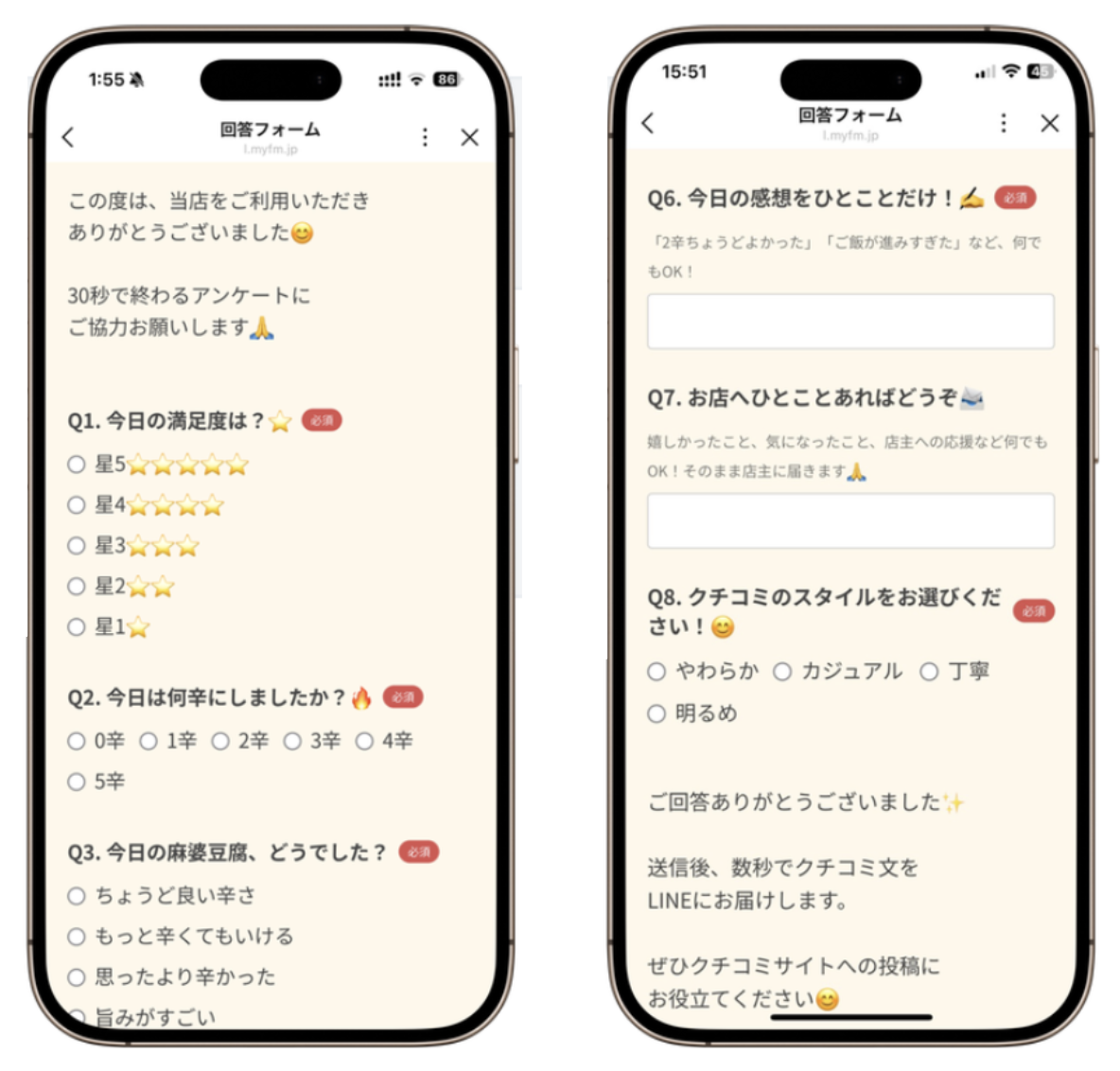 LINEアンケート回答画面とAIによるクチコミ下書き生成の流れ