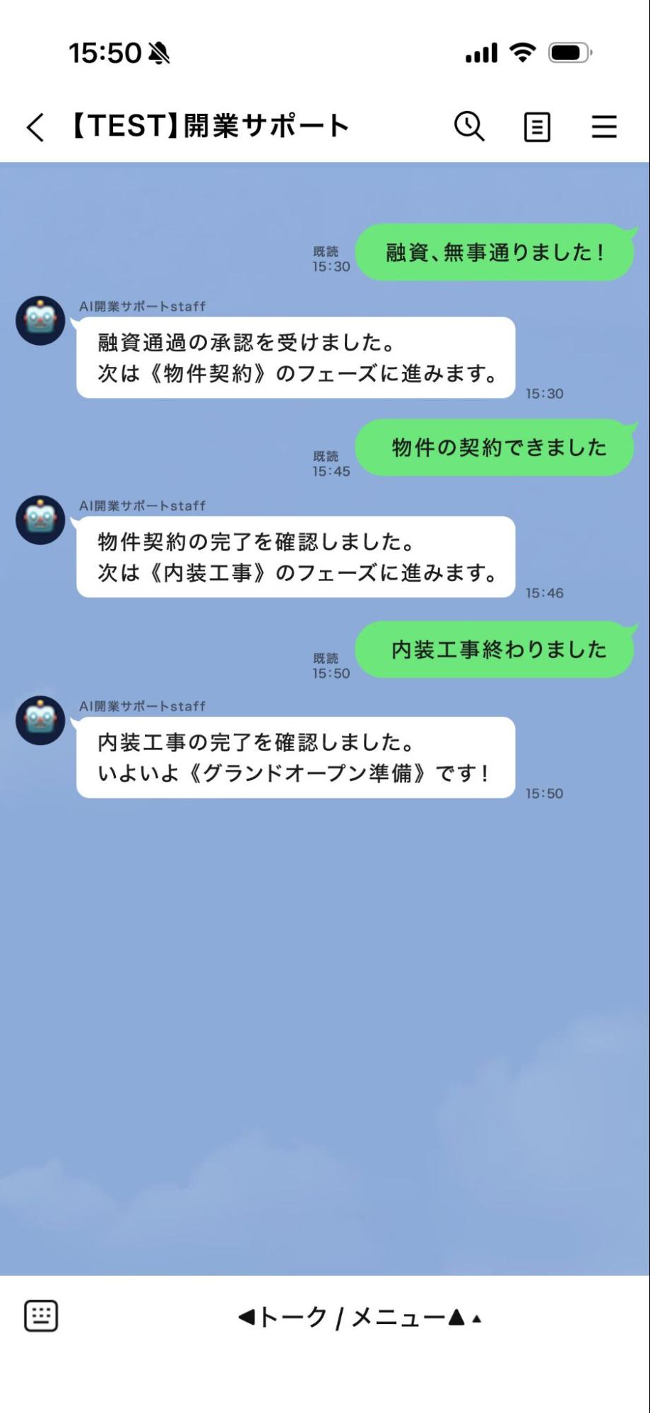Chatworkへの承認通知画面
