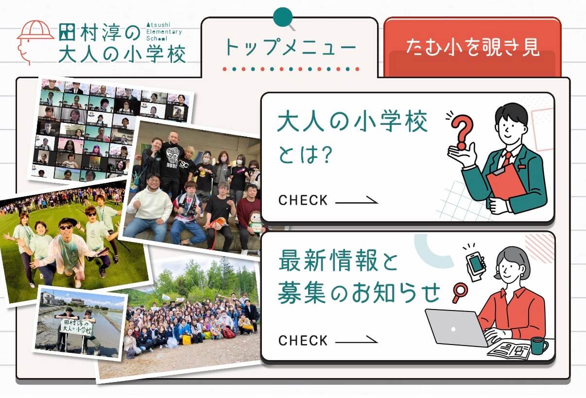 リッチメニュー画面