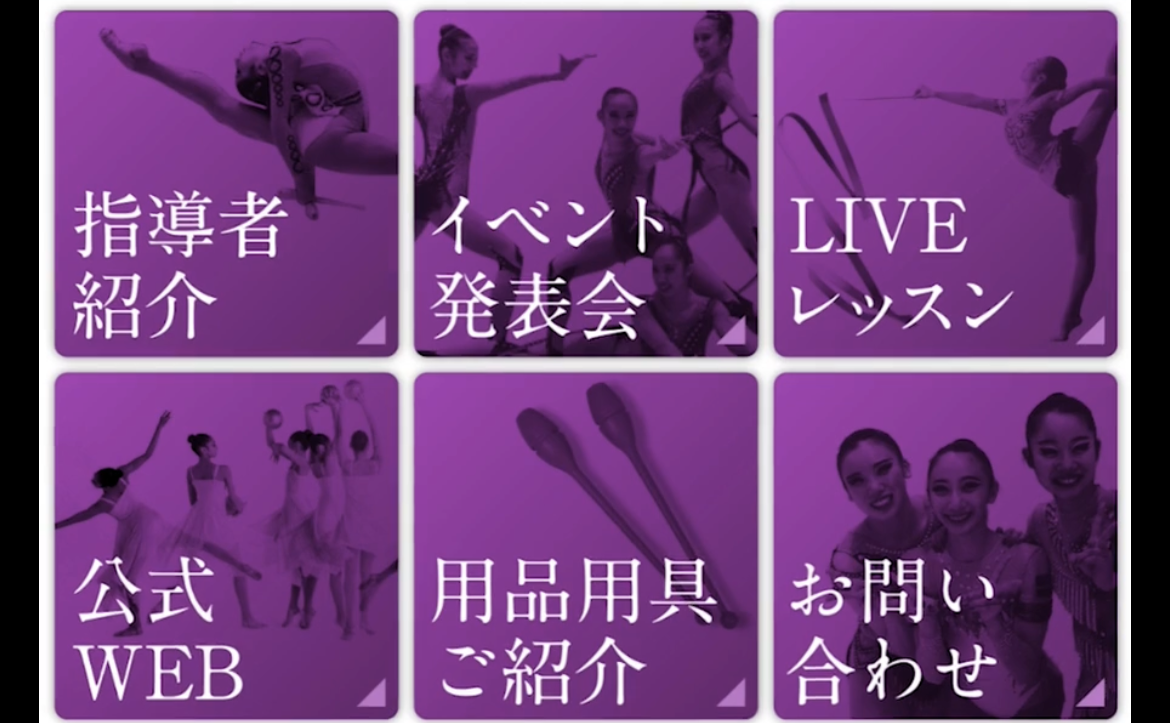 リッチメニュー画面