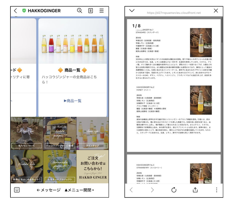 配信メッセージ画面