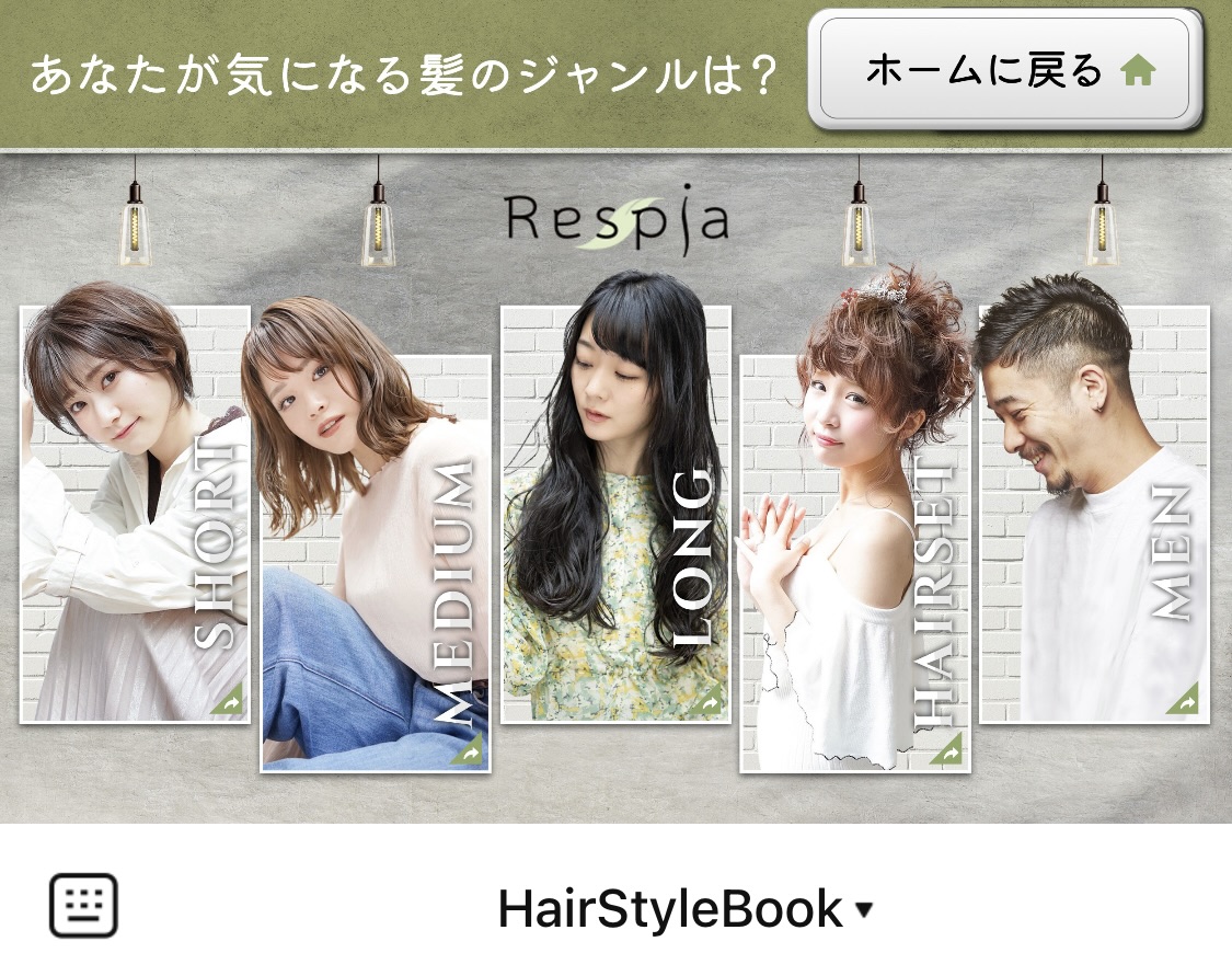 ヘアスタイル検索画面