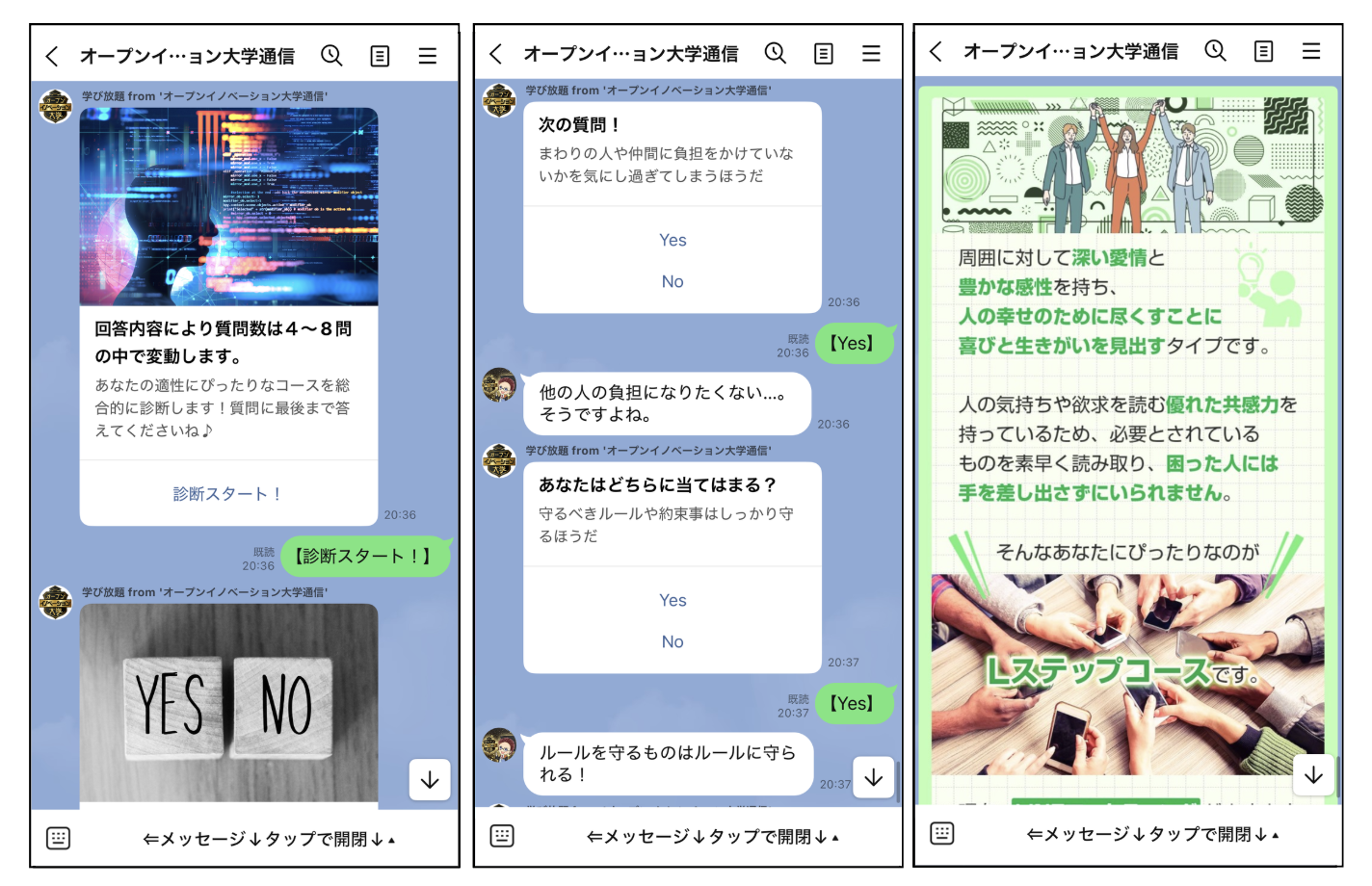 診断コンテンツ画面