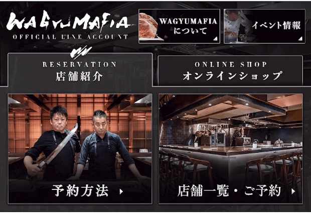 WAGYUMAFIA LINE画面