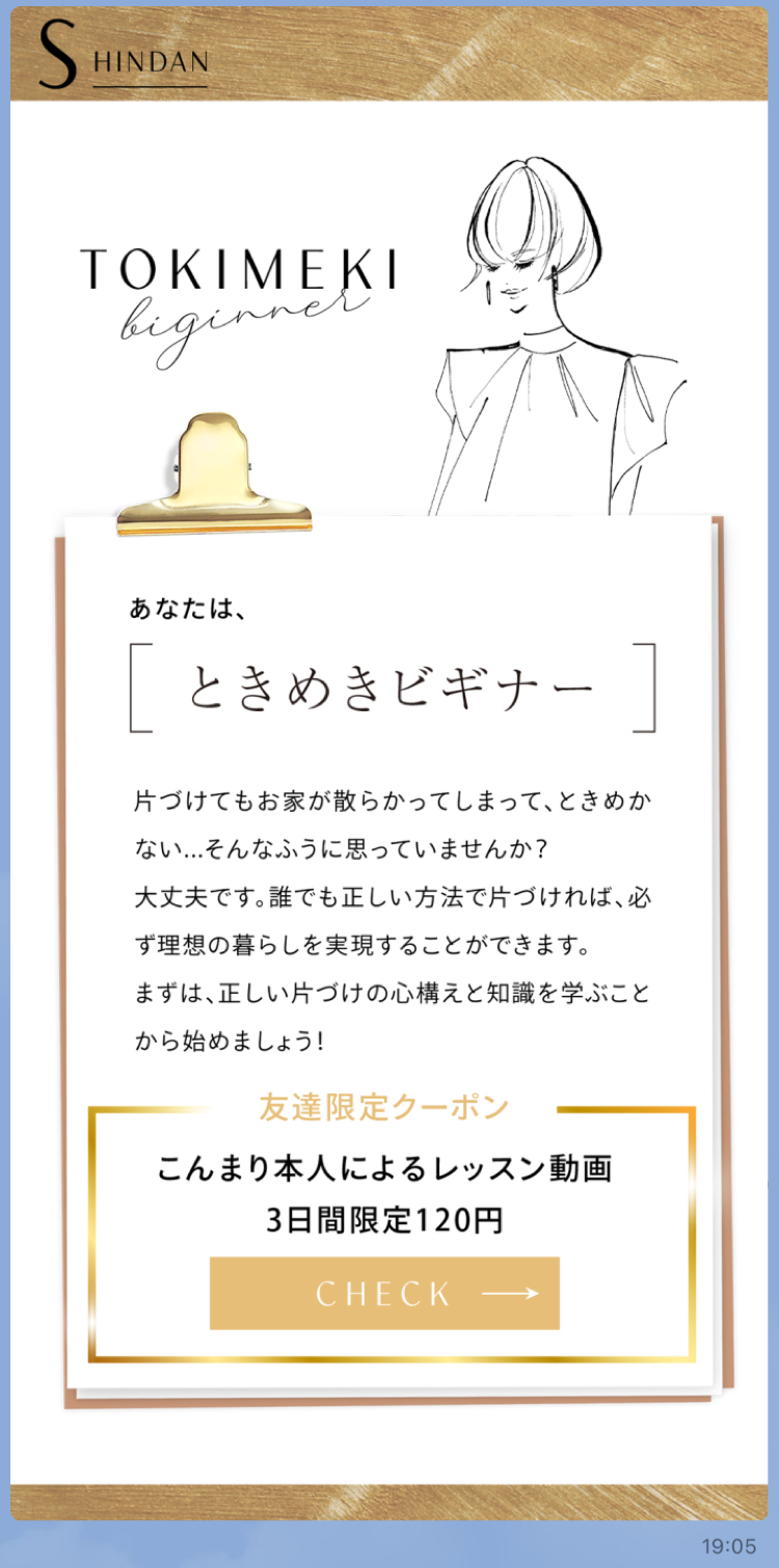 診断結果画面