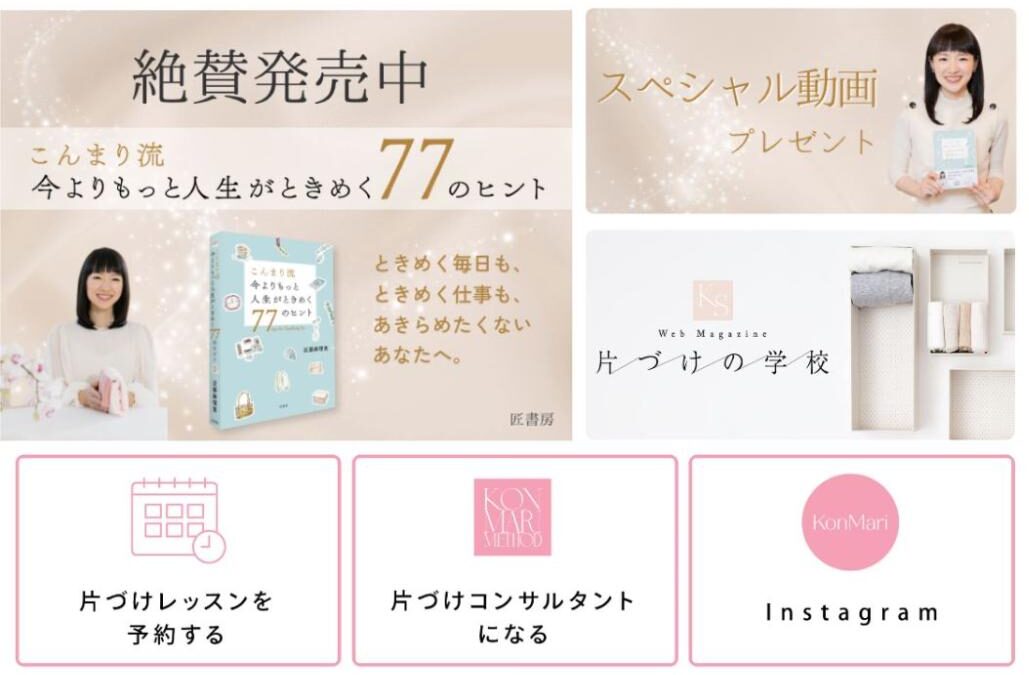 リッチメニュー画面