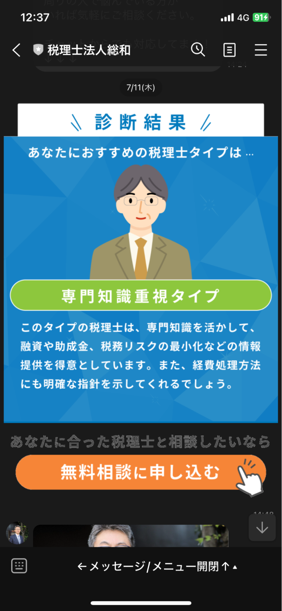 診断結果画面