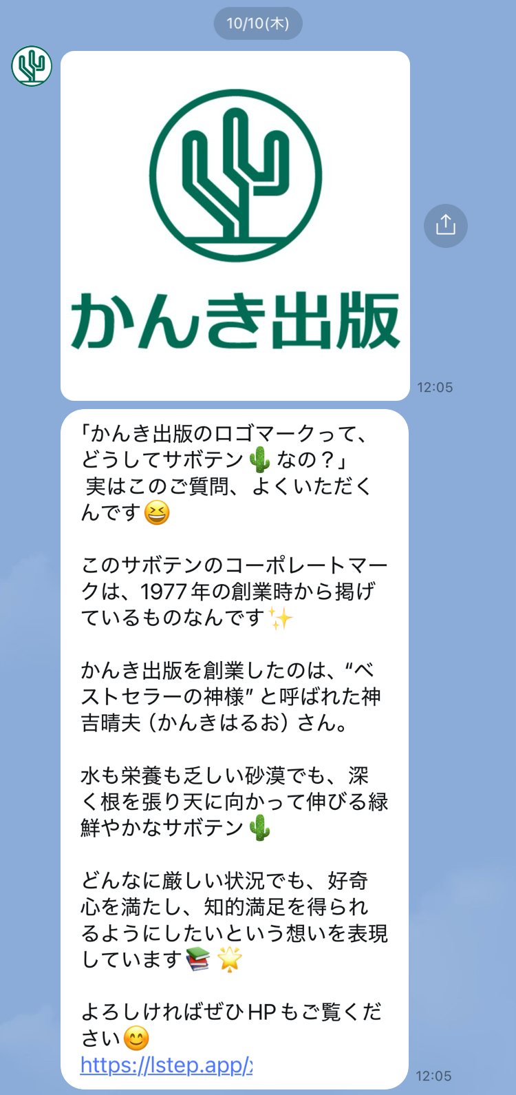 かんき出版のロゴに込めた想いの紹介画面