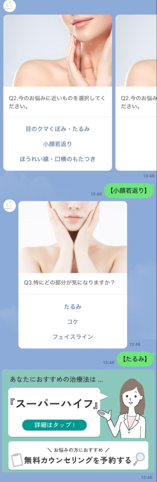 診断コンテンツ画面
