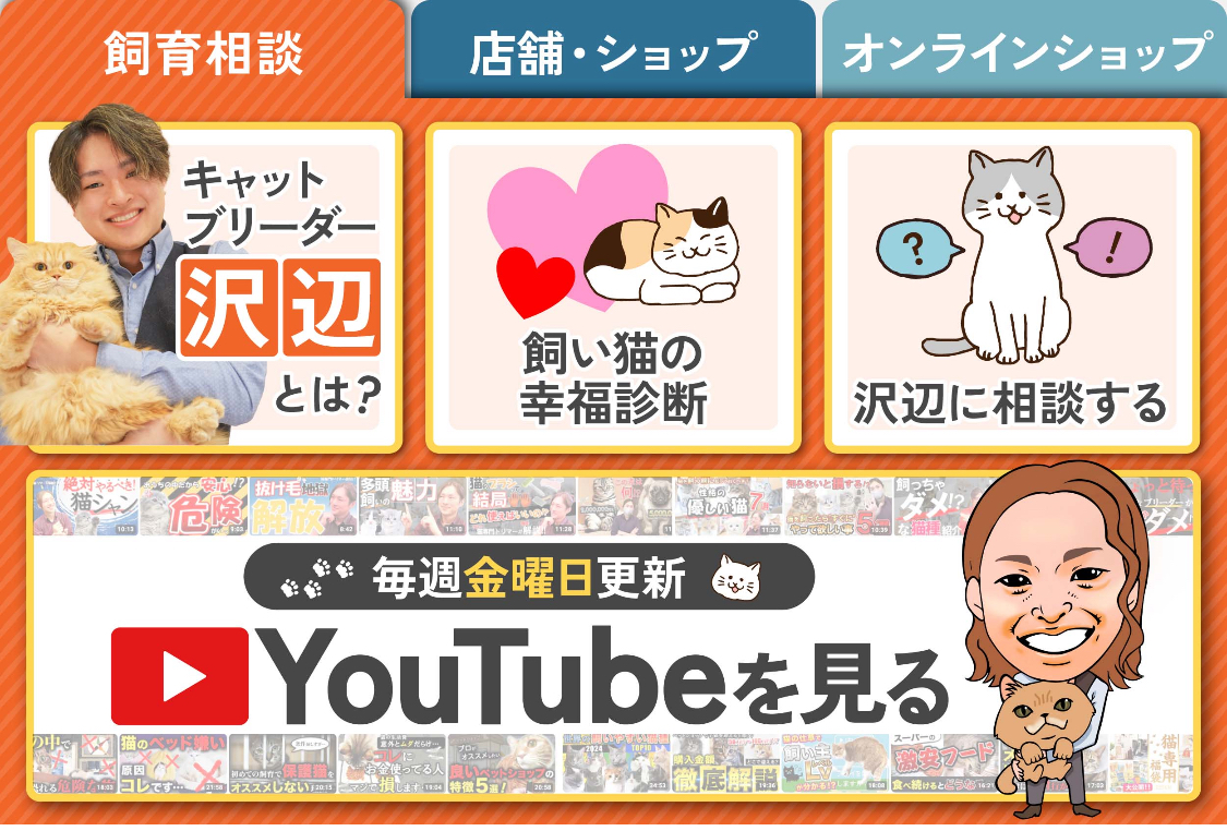 リッチメニュー画面