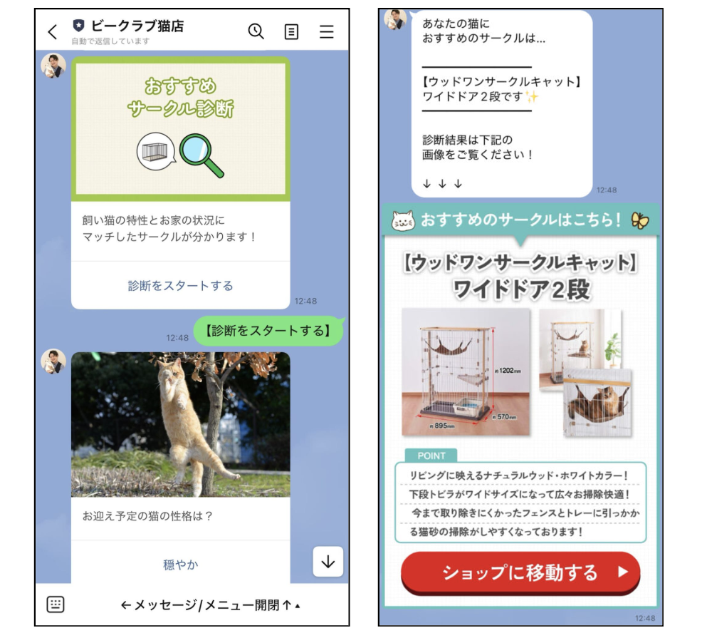 サークル診断画面