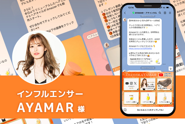 インフルエンサーAYAMAR