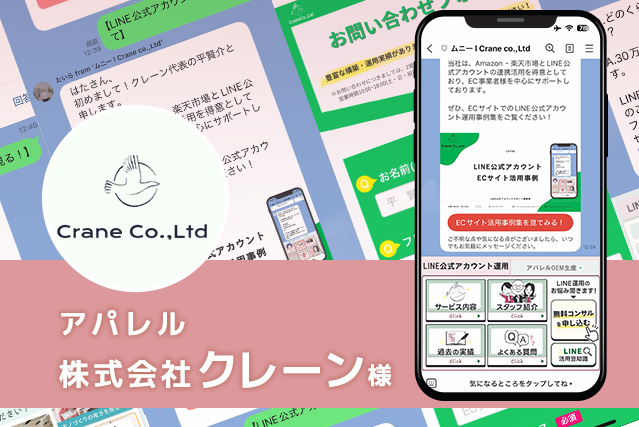 ㈱クレーン