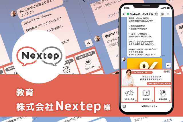 ㈱Nextep