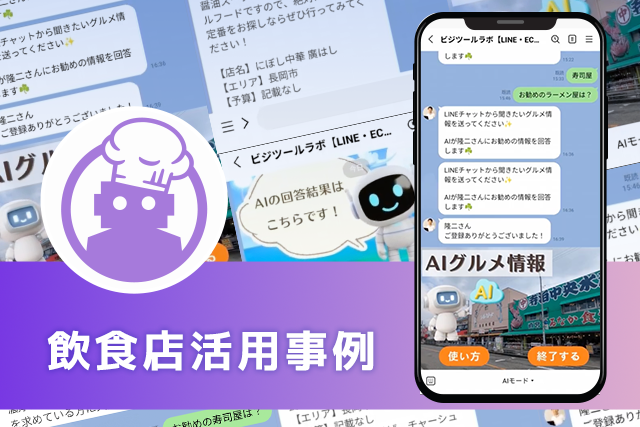 行政団体 活用事例