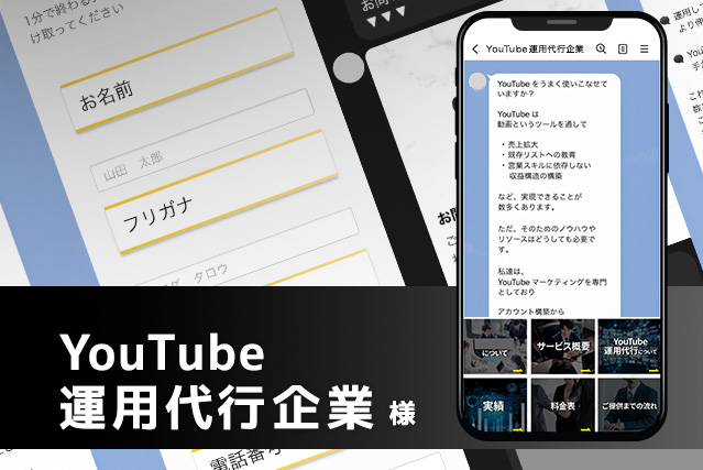 YouTube運用代行企業