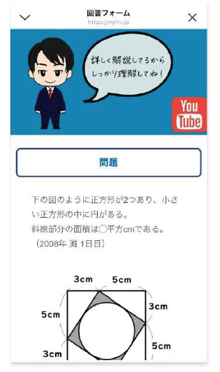 課題・レポート提出フォームの作成例