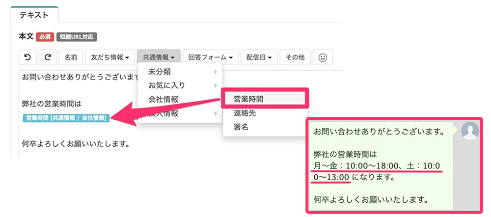 共通情報