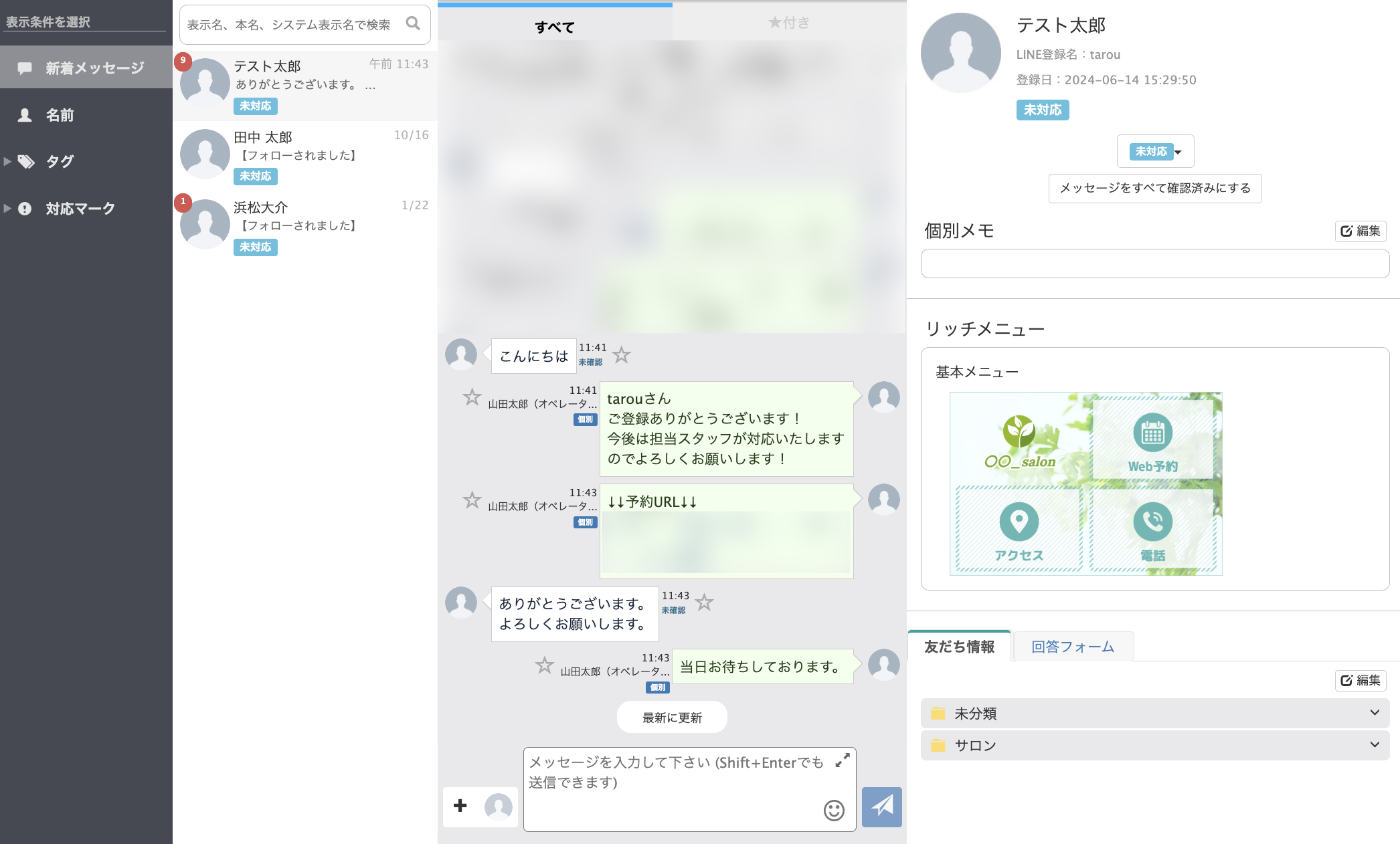 オペレーター機能