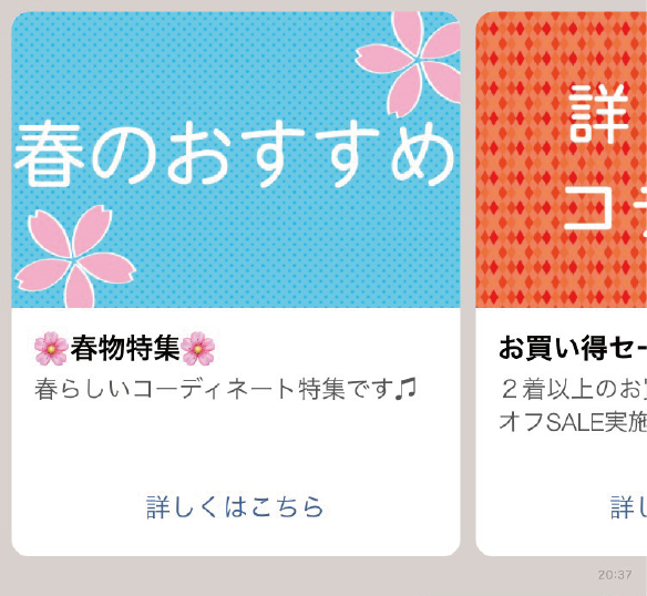 カルーセルボタンパネル