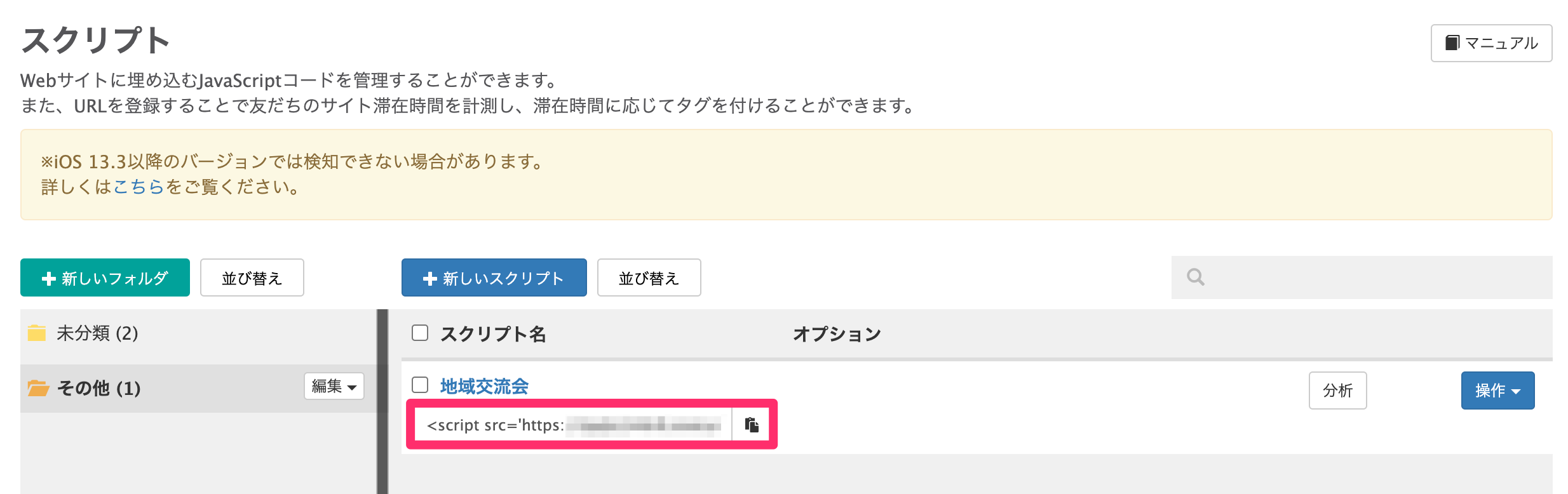 サイトスクリプト