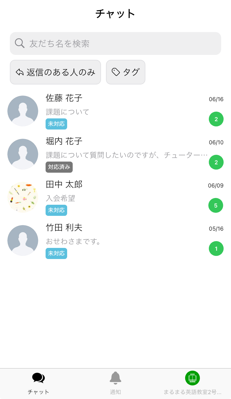 スマートフォンアプリ