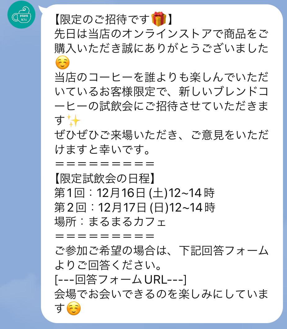 セグメント配信