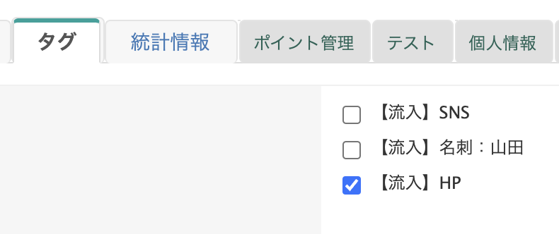 流入経路分析
