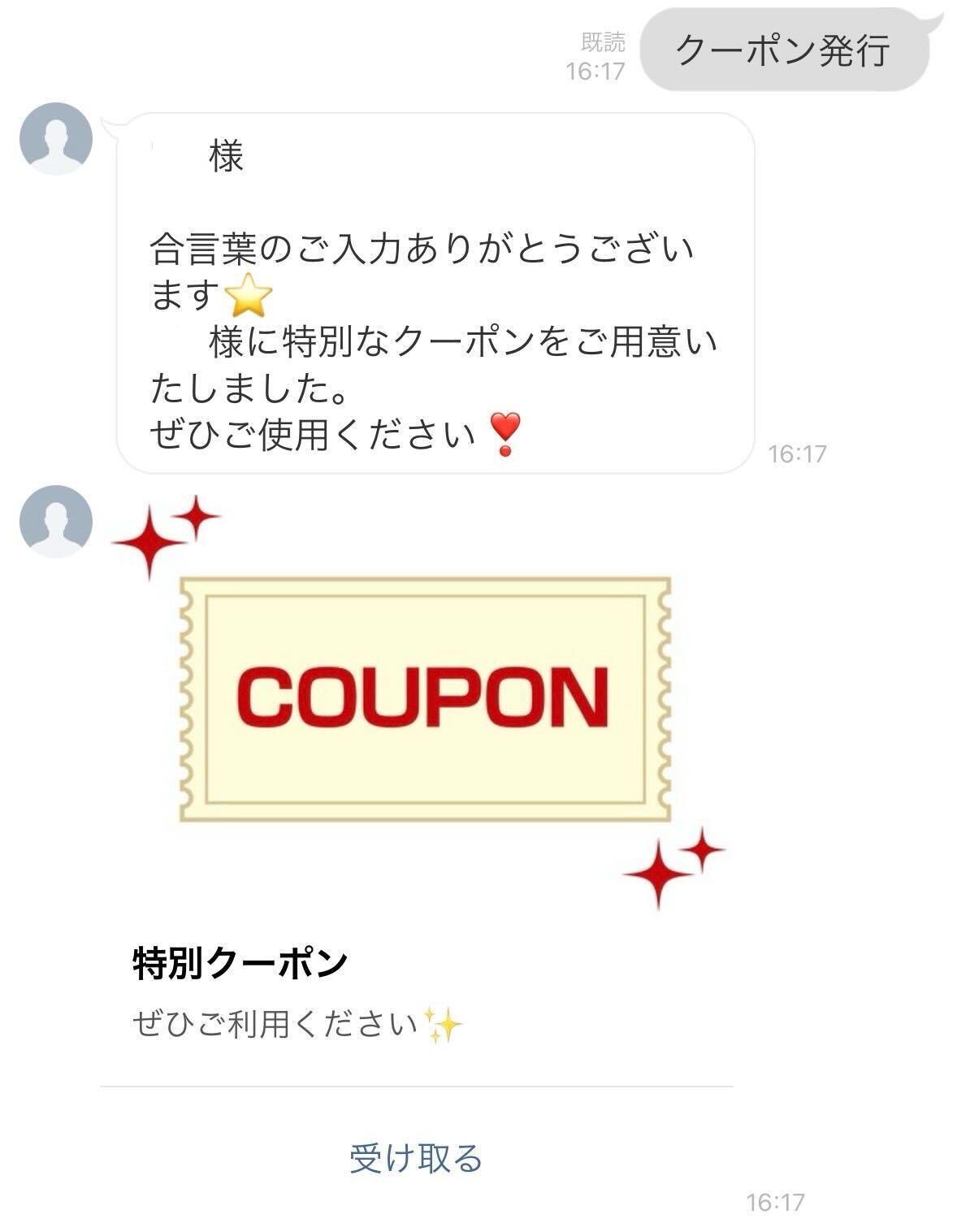 自動応答