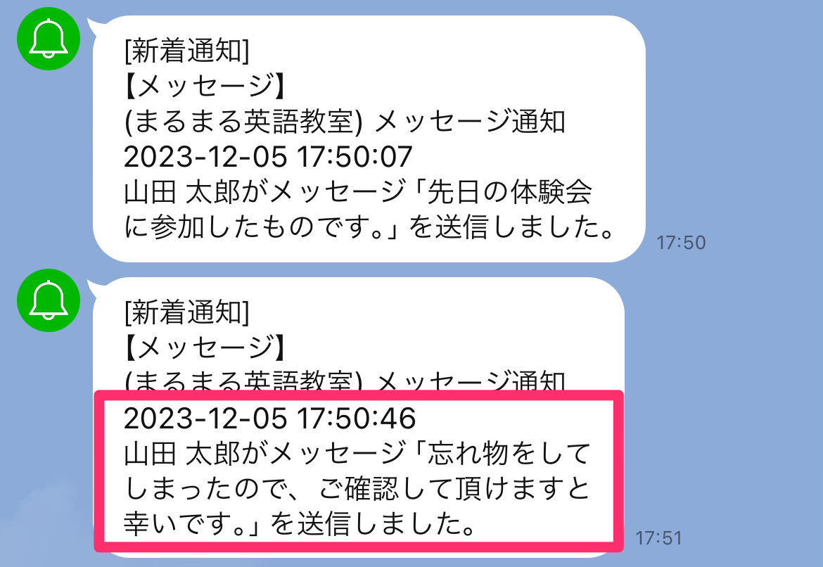 通知機能