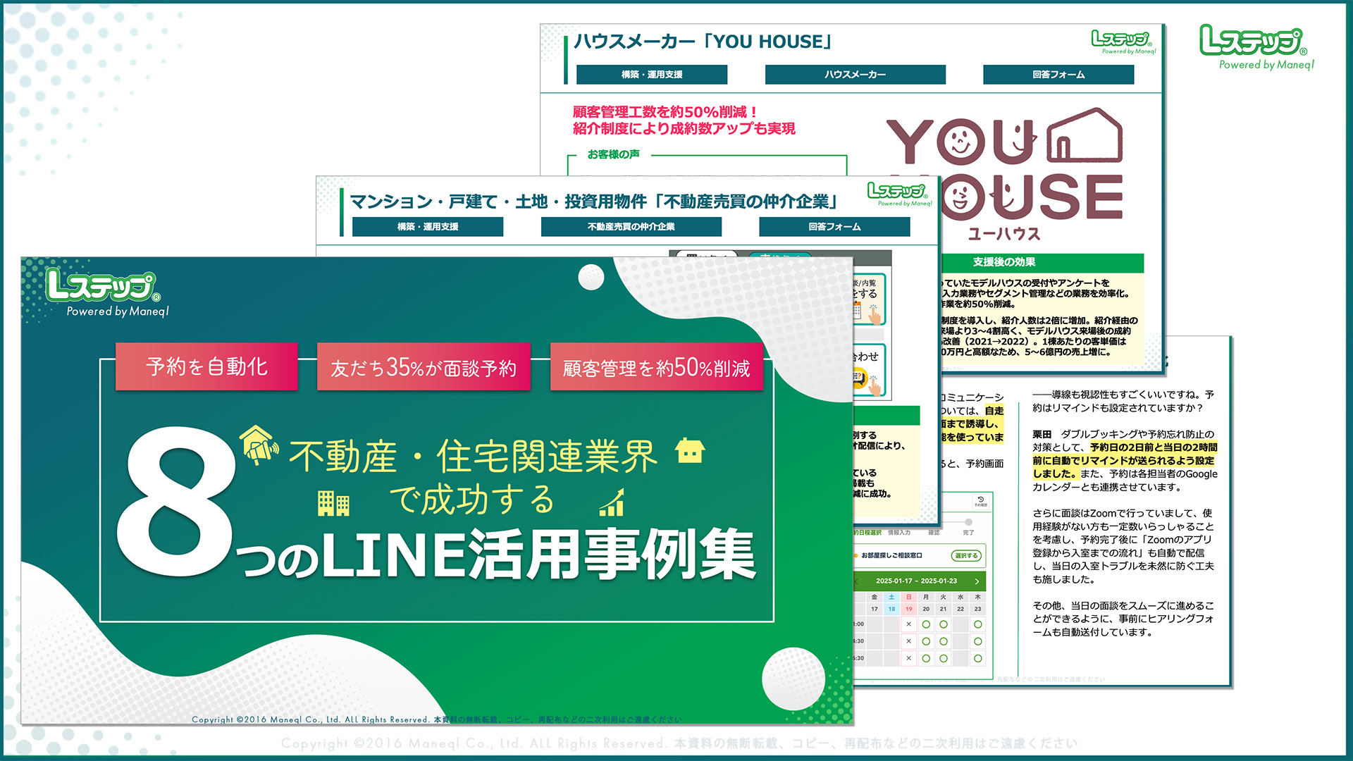 不動産・住宅関連業界で成功する8つのLINE活用事例集