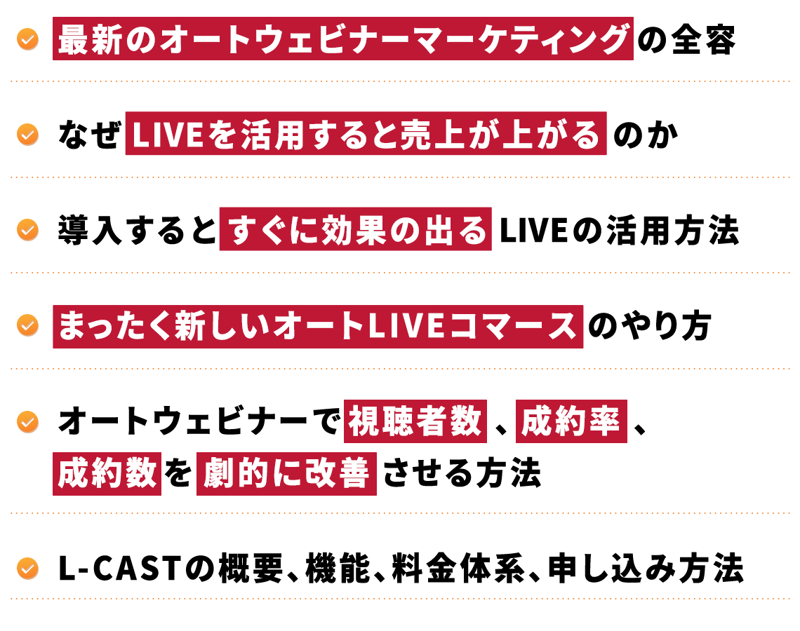 セミナー内容