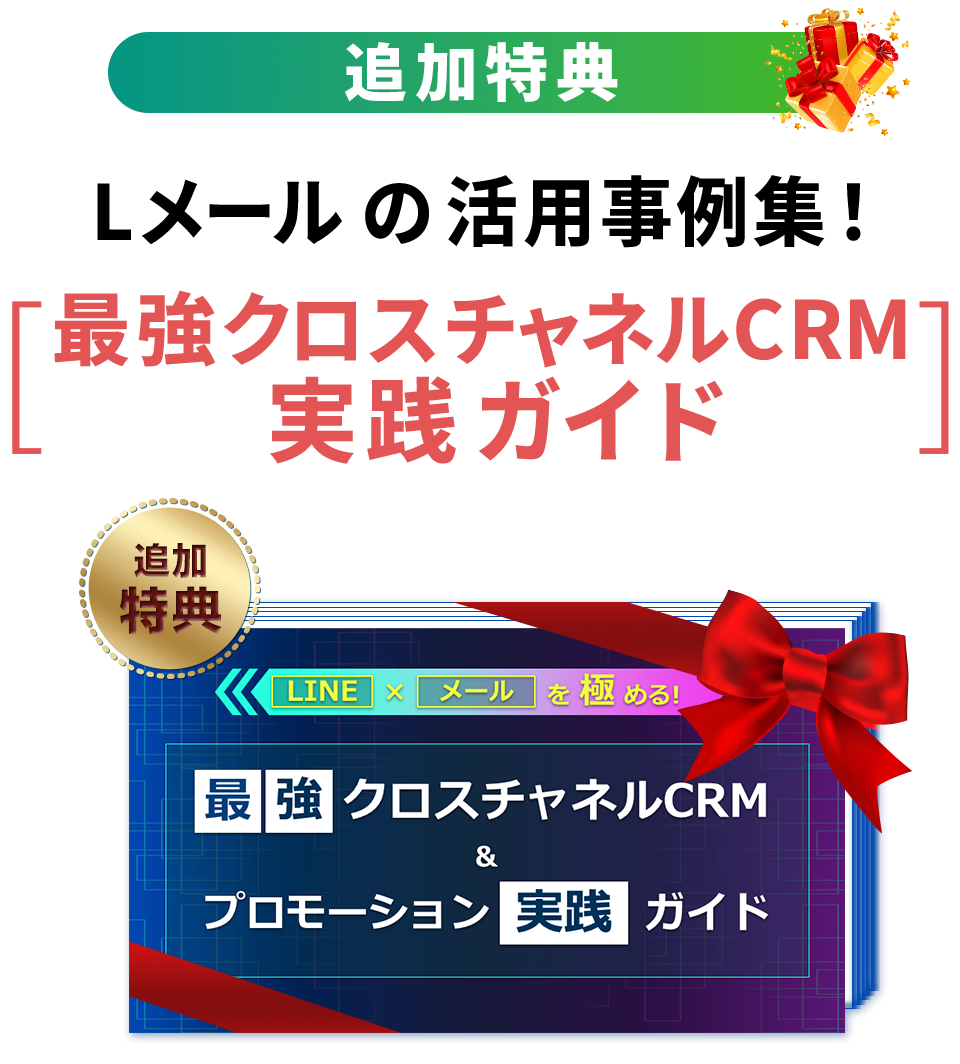特典