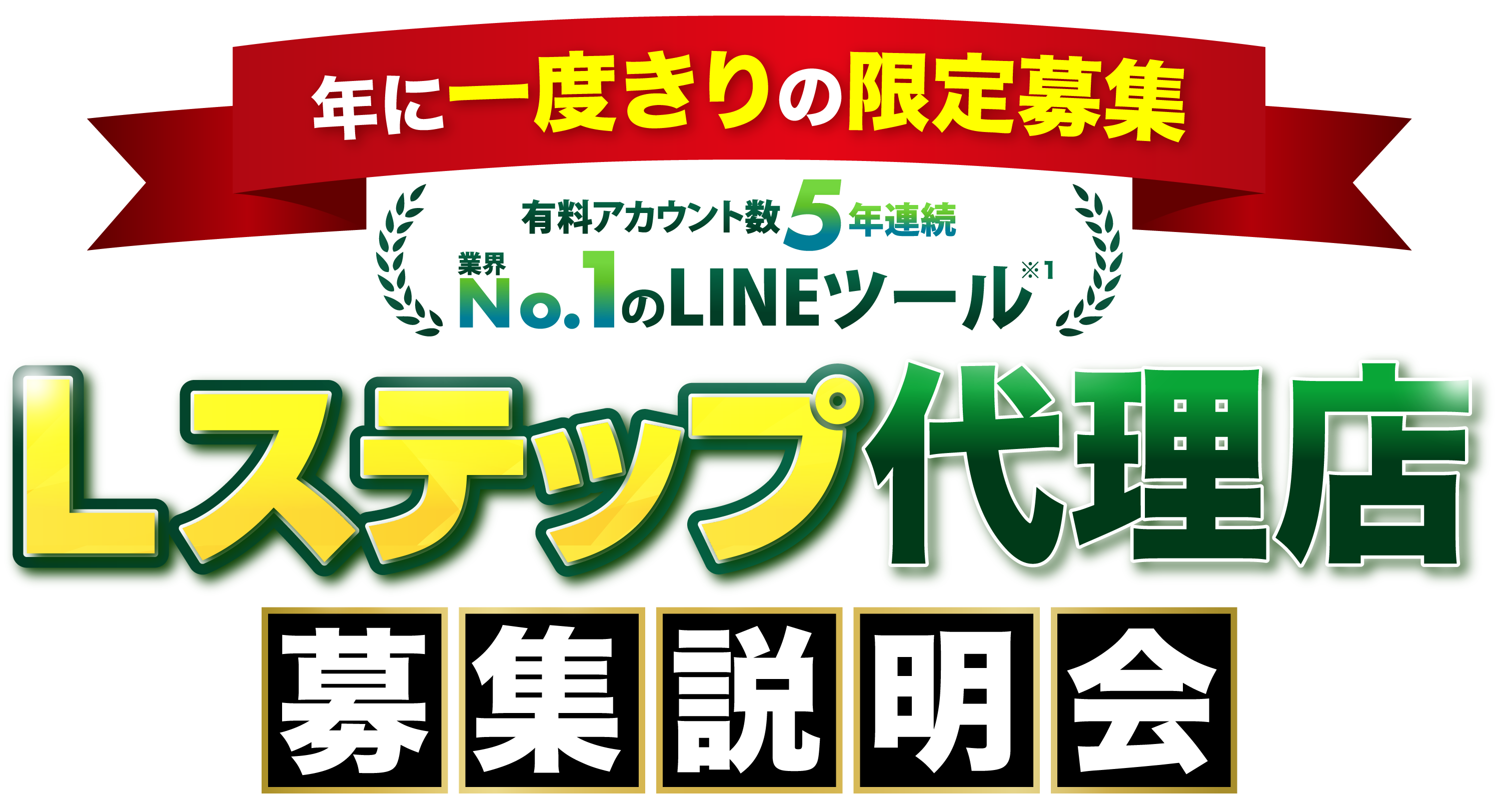AI時代にLステップコンサルタントとして事業を始める方法